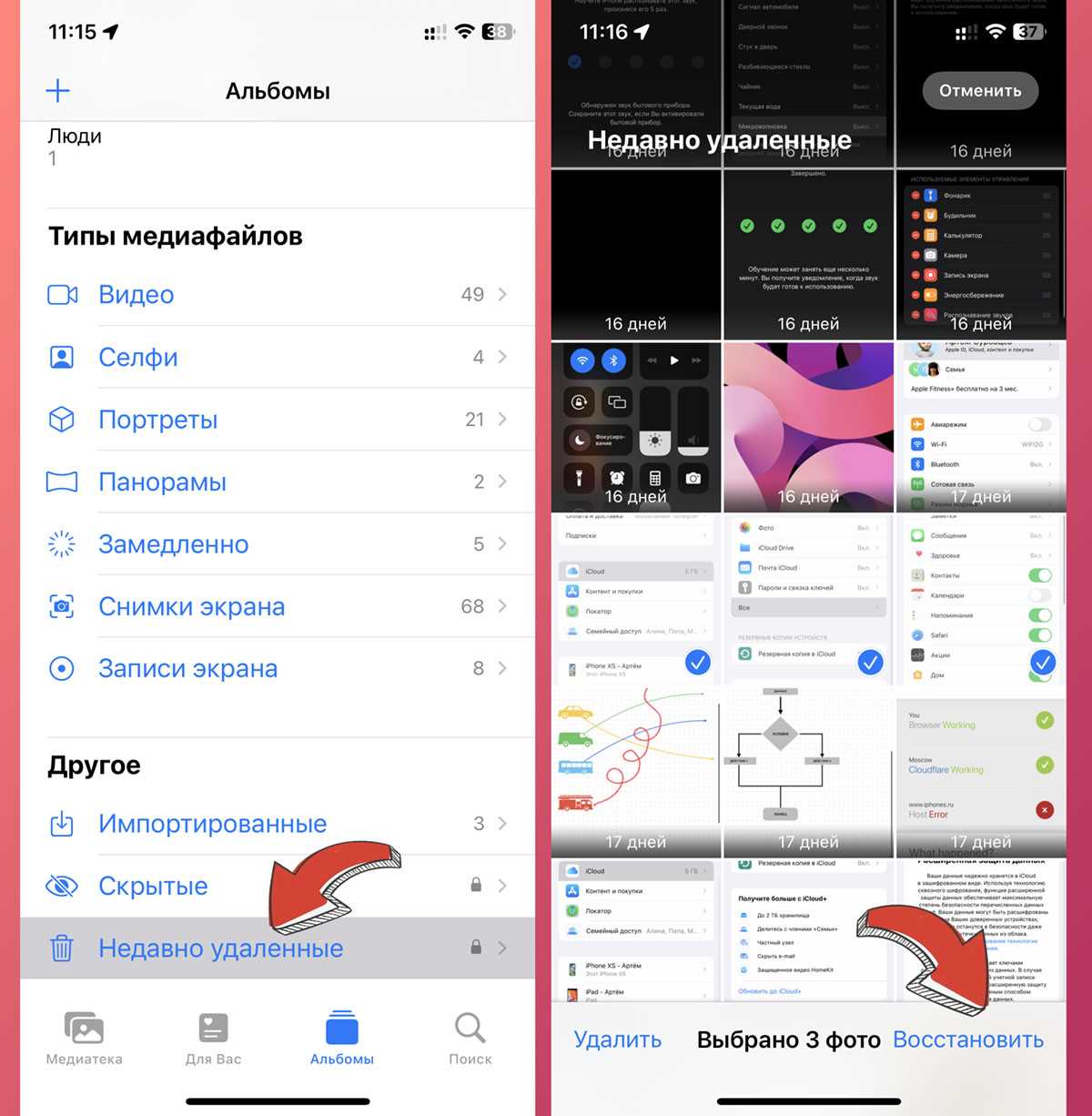 Шаг 3: Загрузка фотографий с iCloud на iPhone