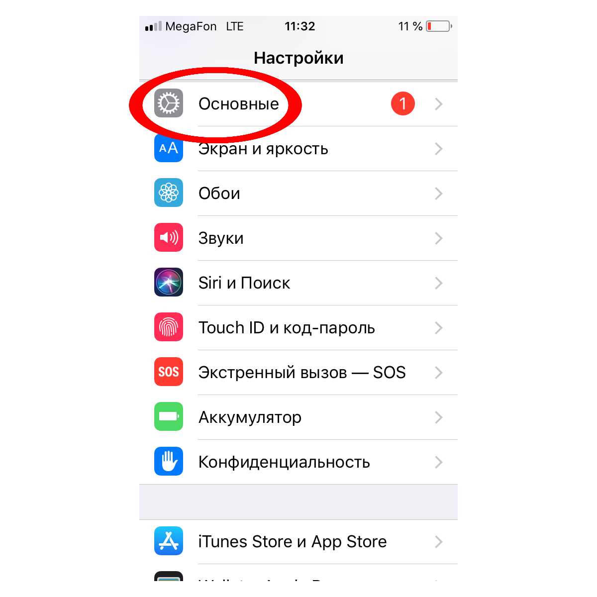 Шаг 1: Подключите iPhone к компьютеру