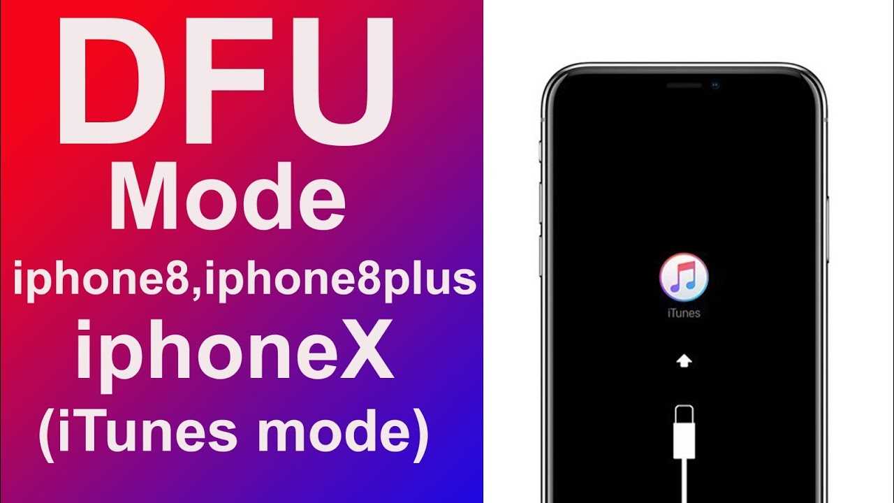 Находясь в режиме DFU на iPhone 8 Plus: