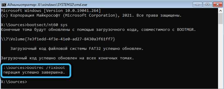 2. Проблема с загрузкой операционной системы