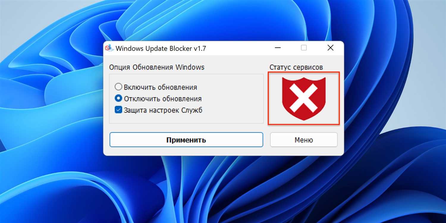 Как отключить автоматические обновления через службы