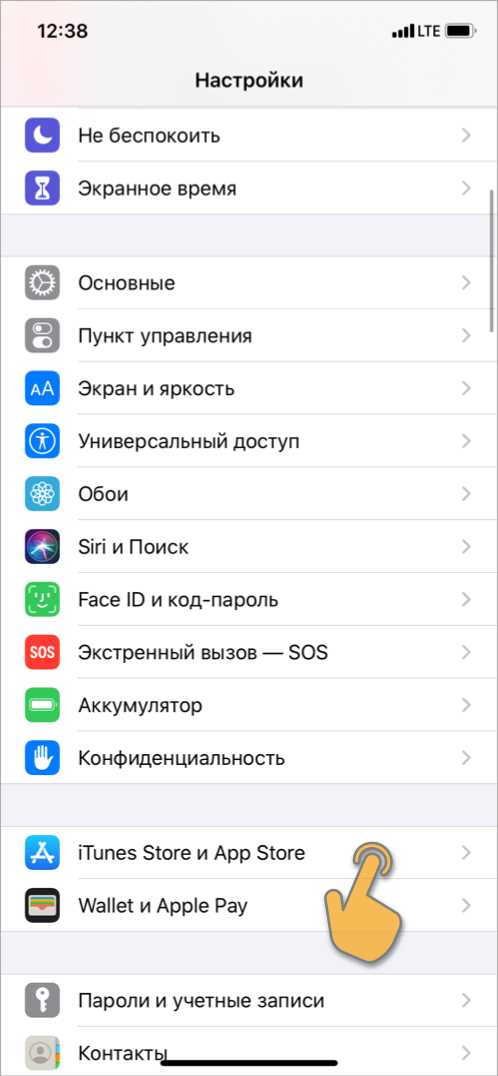 2. Очистите кэш-файлы приложений