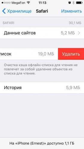 1. Удаление неиспользуемых приложений