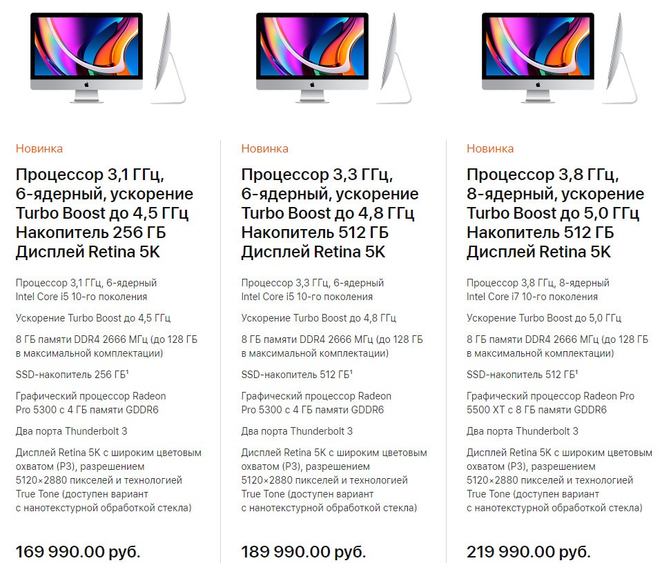 Новый Apple iMac 27" 2020 года