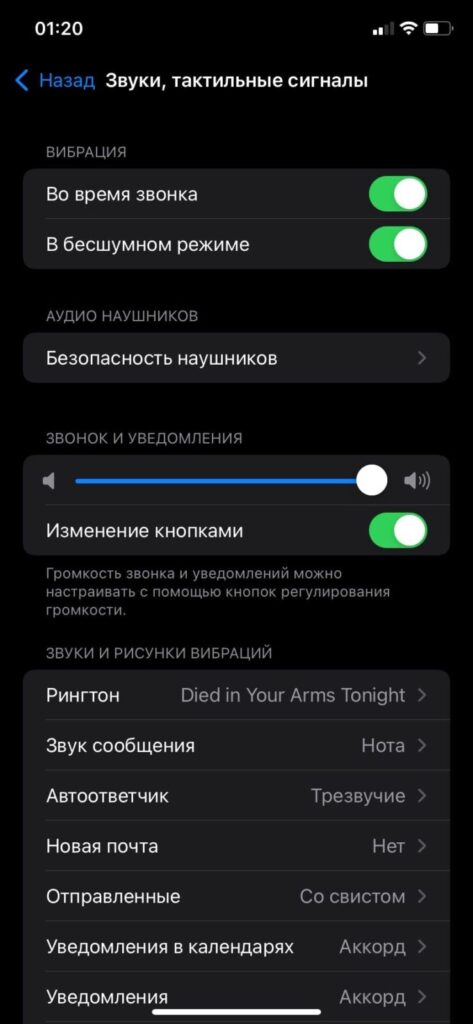 Безопасность и ограничения громкости Airpods