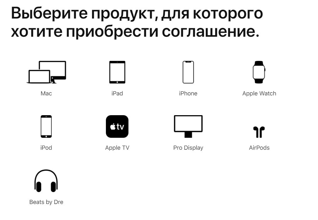 Купить гарантию AppleCare