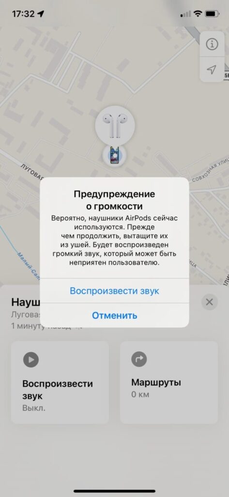 Настройка наушников AirPods - 3