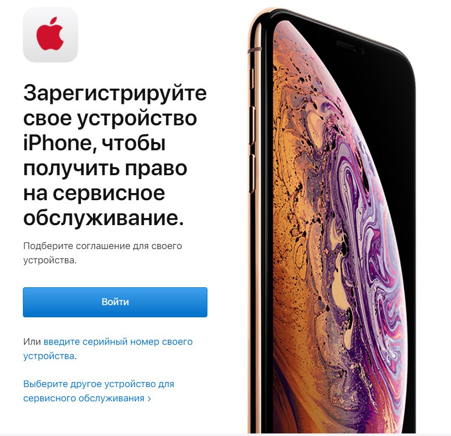 Оформление гарантии Apple Care