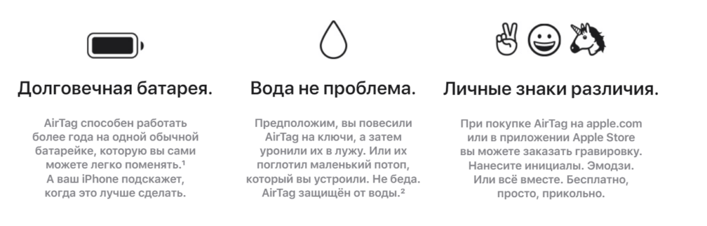 Характеристики Apple AirTag