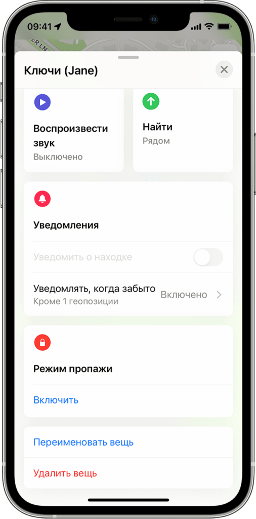 Как удалить устройство Apple AirTag