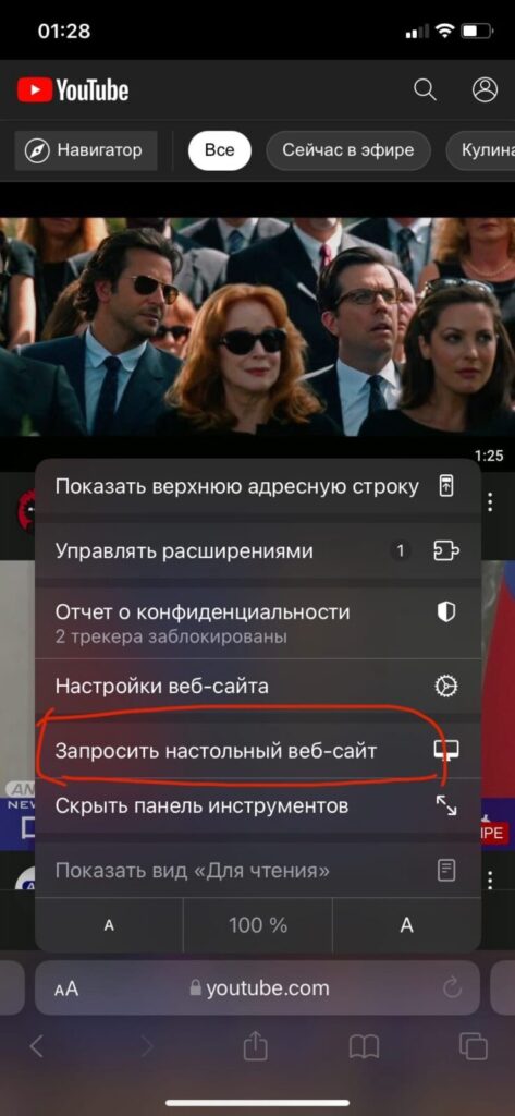 Картинка в картинке на iPhone