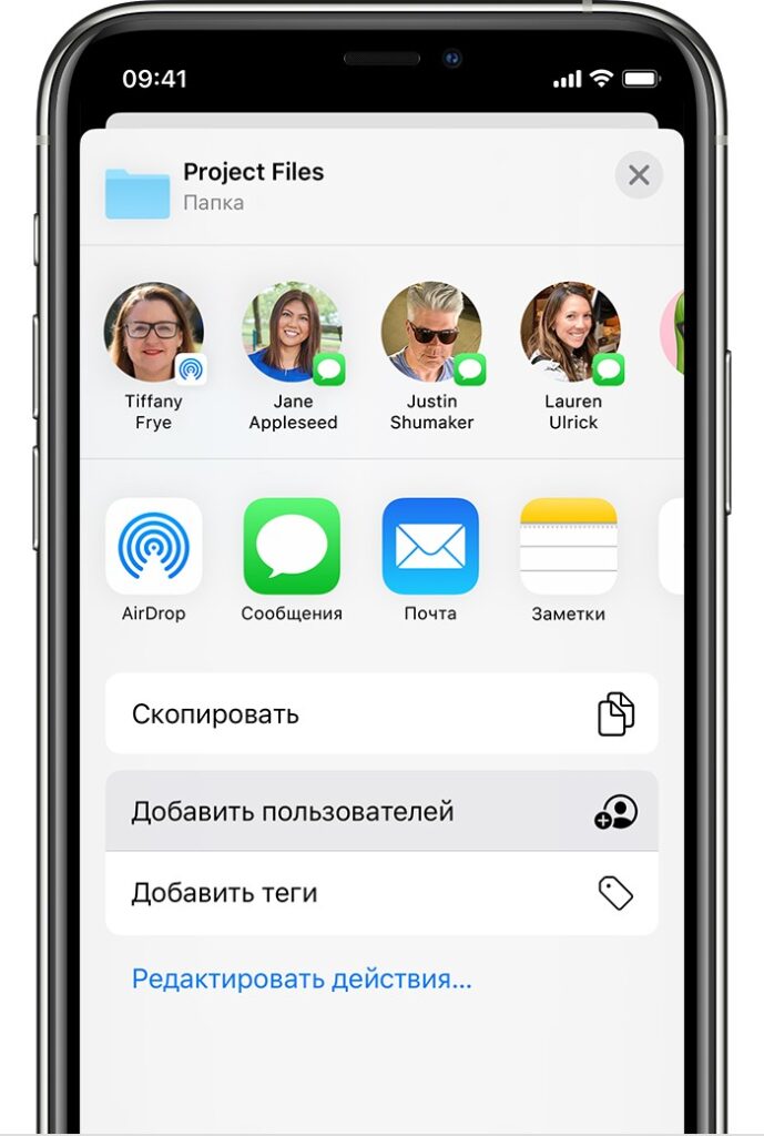 общий доступ iCloud