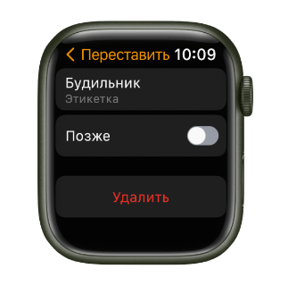 Как удалить будильник на Apple Watch