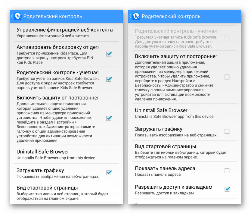 Защита детей: как настроить детский контроль на андроид