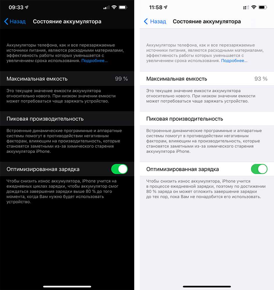 Как проверить емкость аккумулятора iPhone?