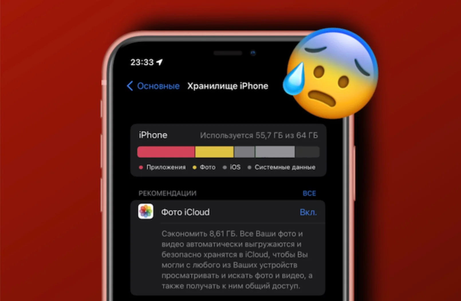 Как очистить системные данные на iPhone: простые способы