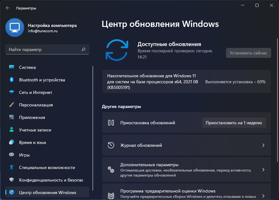 Как отключить автоматические обновления Windows 11