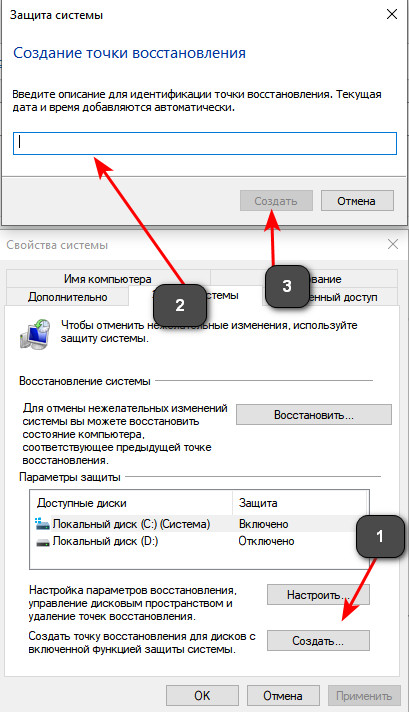 Точки восстановления Windows 11: как настроить, создать и использовать?