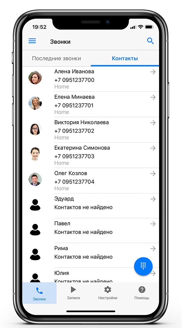 Как записать разговор на iPhone во время звонка
