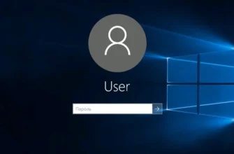 Как отключить пароль при входе в систему в Windows 10