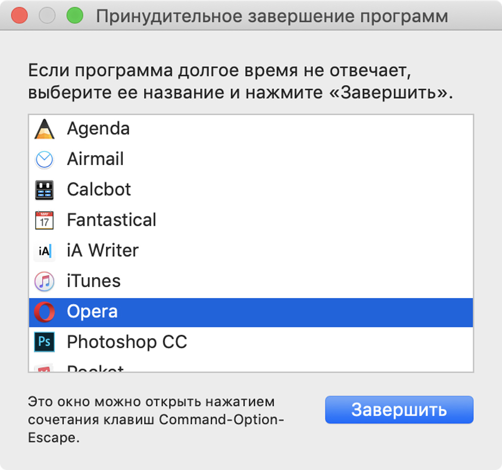 Как принудительно закрыть программу на Mac