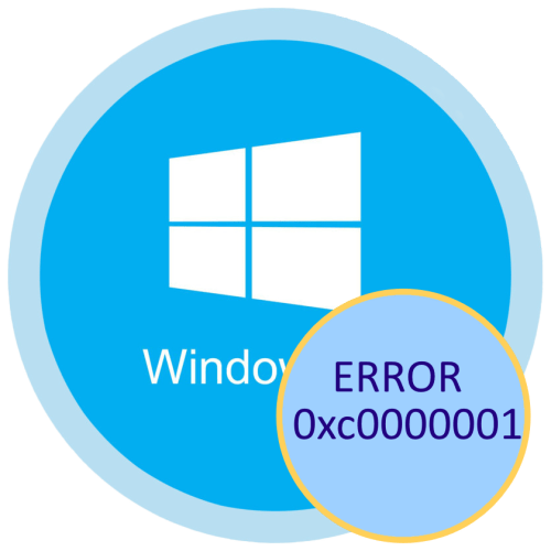 Исправляем ошибку 0xc0000001 при загрузке Windows 10