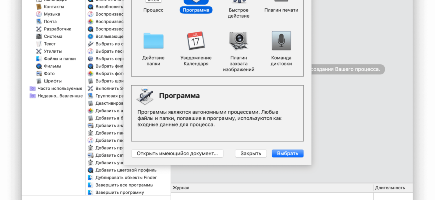 Как принудительно закрыть программу на Mac