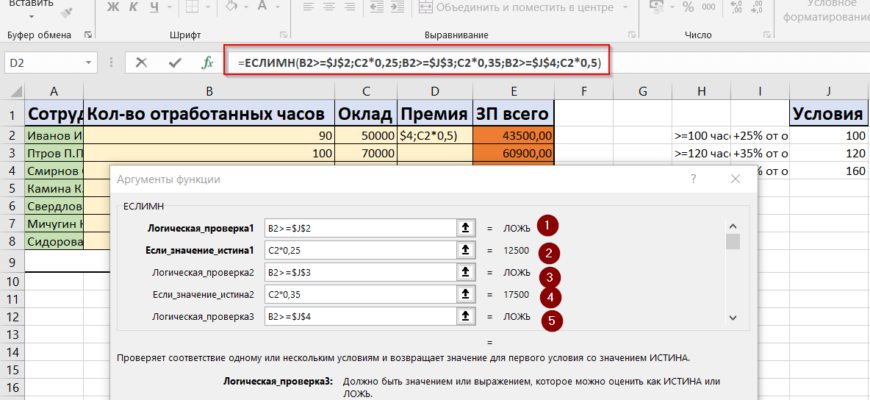 редактировать запись добавить функцию еслимн