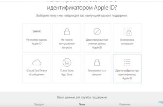 Как изменить регион в App Store - пошаговая инструкция