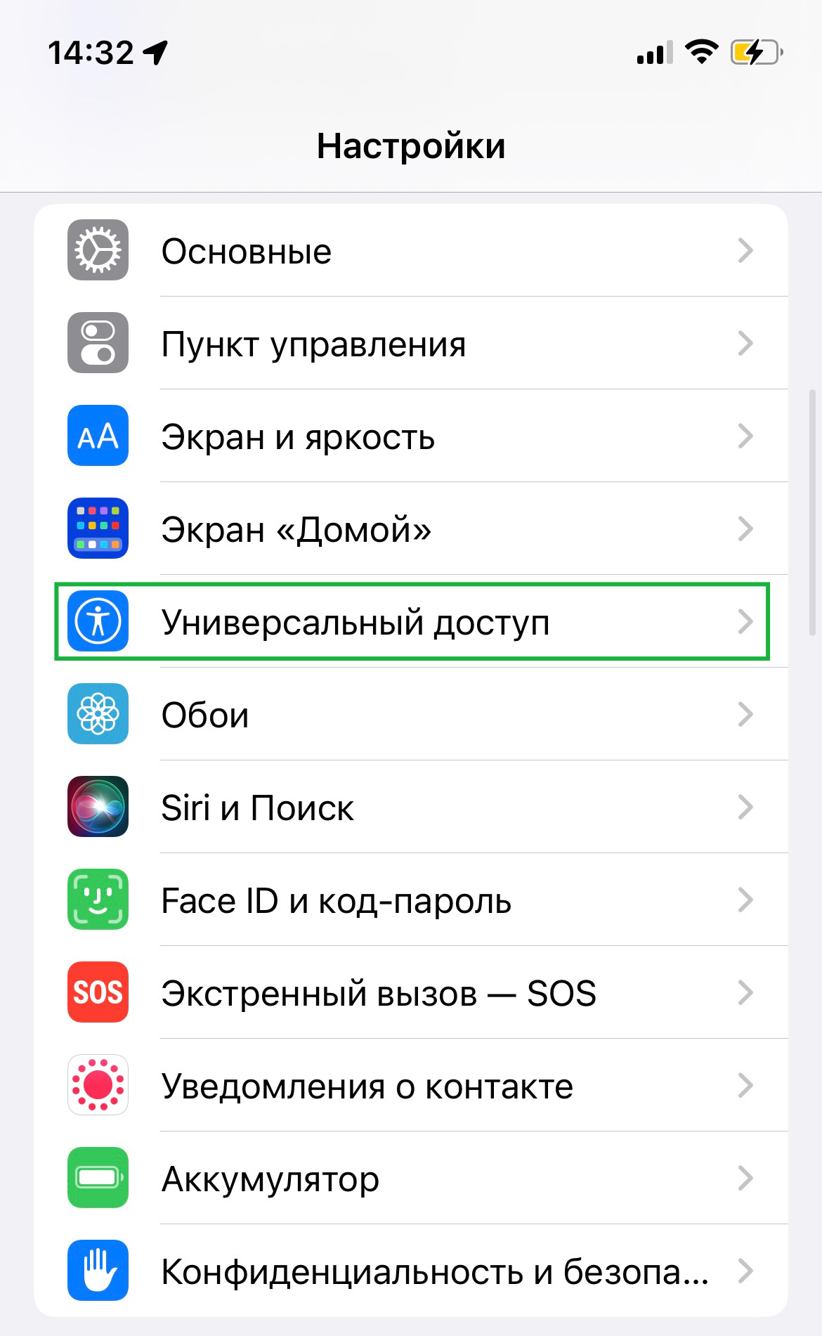 Как при помощи Apple Watch найти iPhone, если тот потерялся в темноте