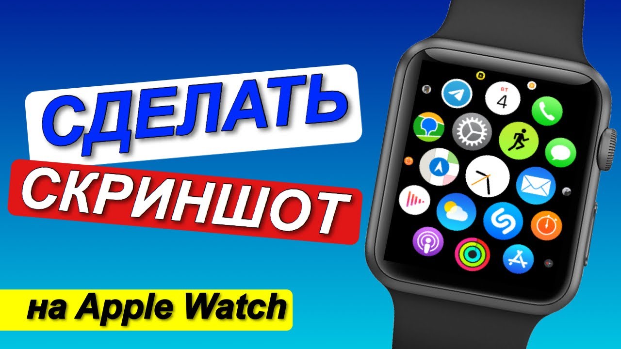 Как при помощи Apple Watch найти iPhone, если тот потерялся в темноте