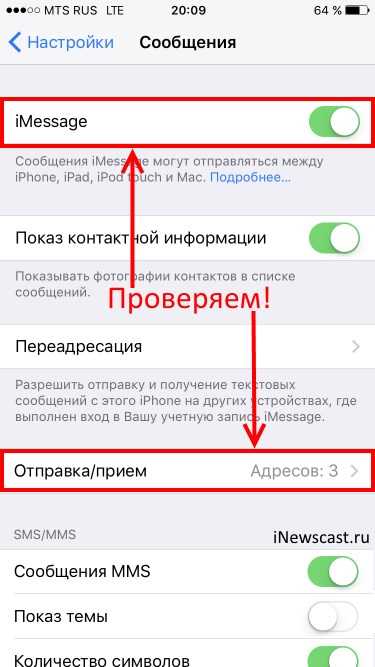 Почему нужно обновлять iOS