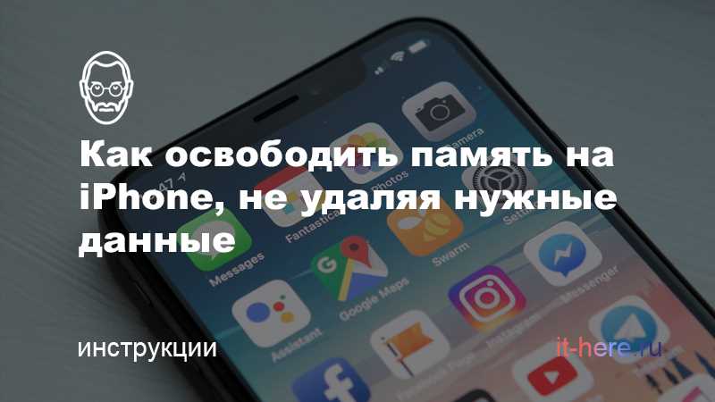 Удали ненужные приложения