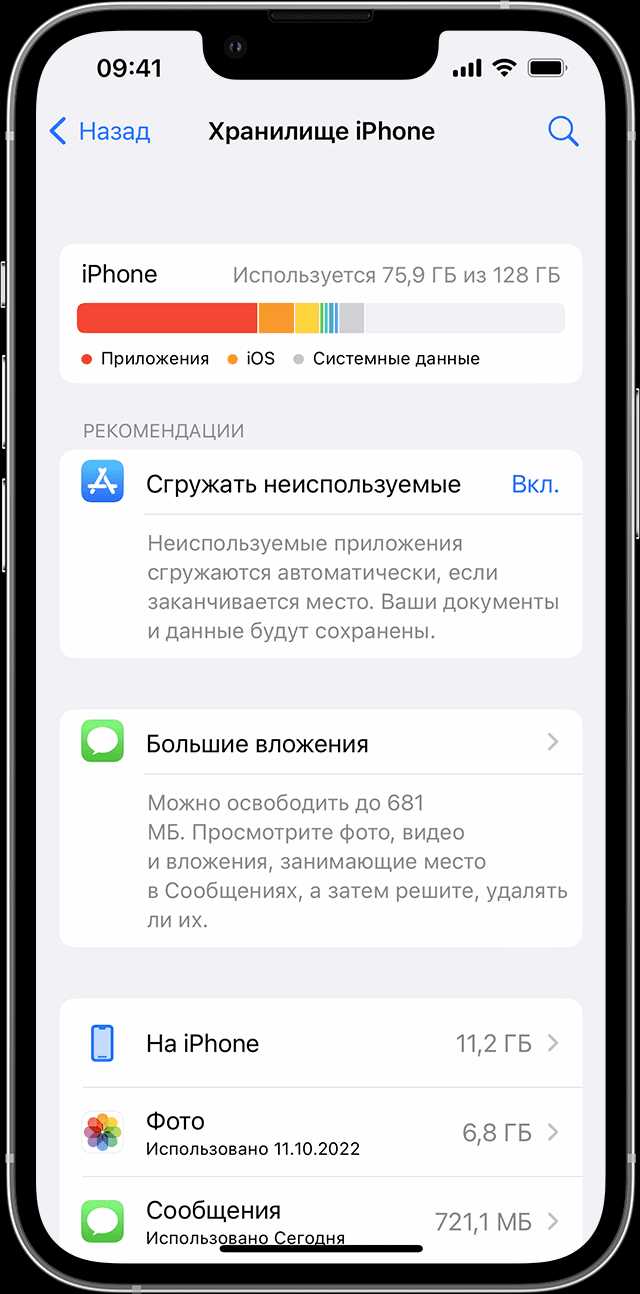 Советы по управлению системными данными iPhone
