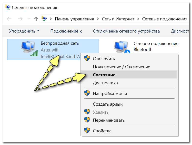 Как восстановить пароль Wi-Fi через роутер?