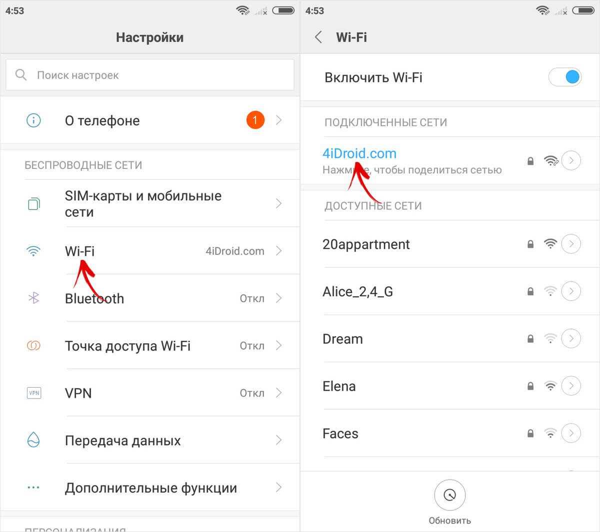 Узнайте IP-адрес роутера