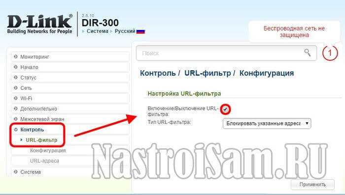 3. Использование DNS-фильтров