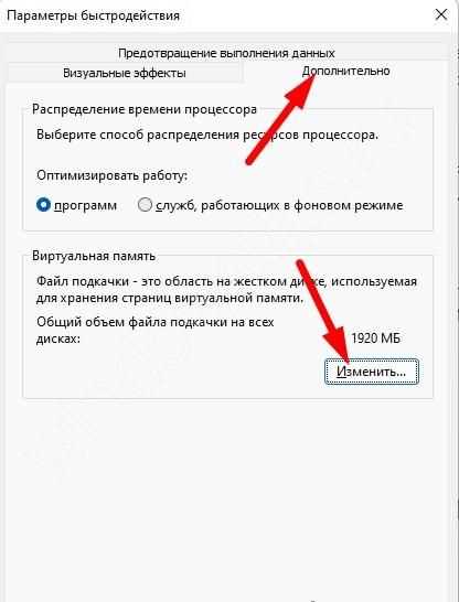 Шаг 1. Открыть диалоговое окно свойств системы