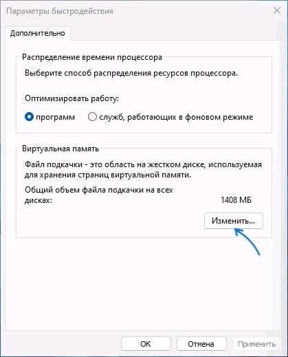 3. Проверка на вирусы и исправление ошибок