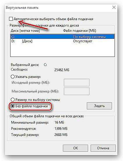 Удаление ненужных программ