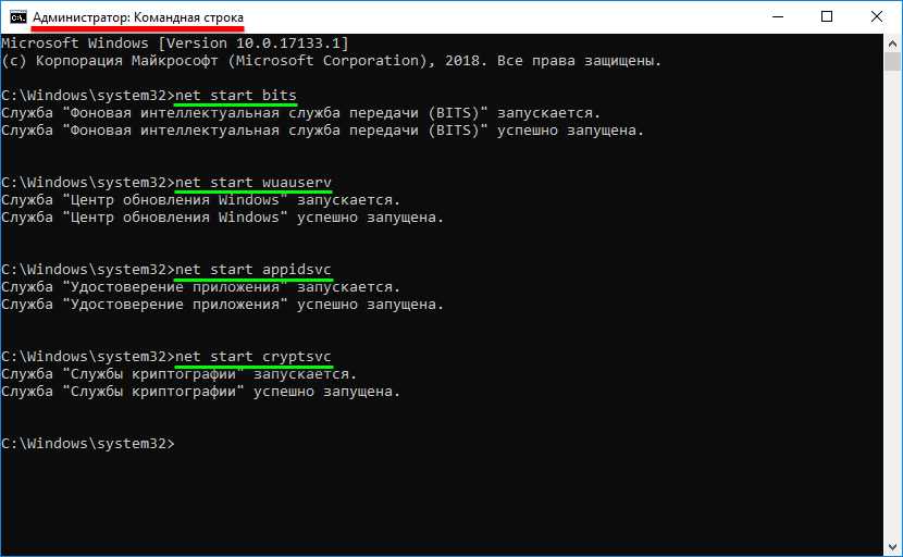 Перезапуск службы Центра обновлений Windows