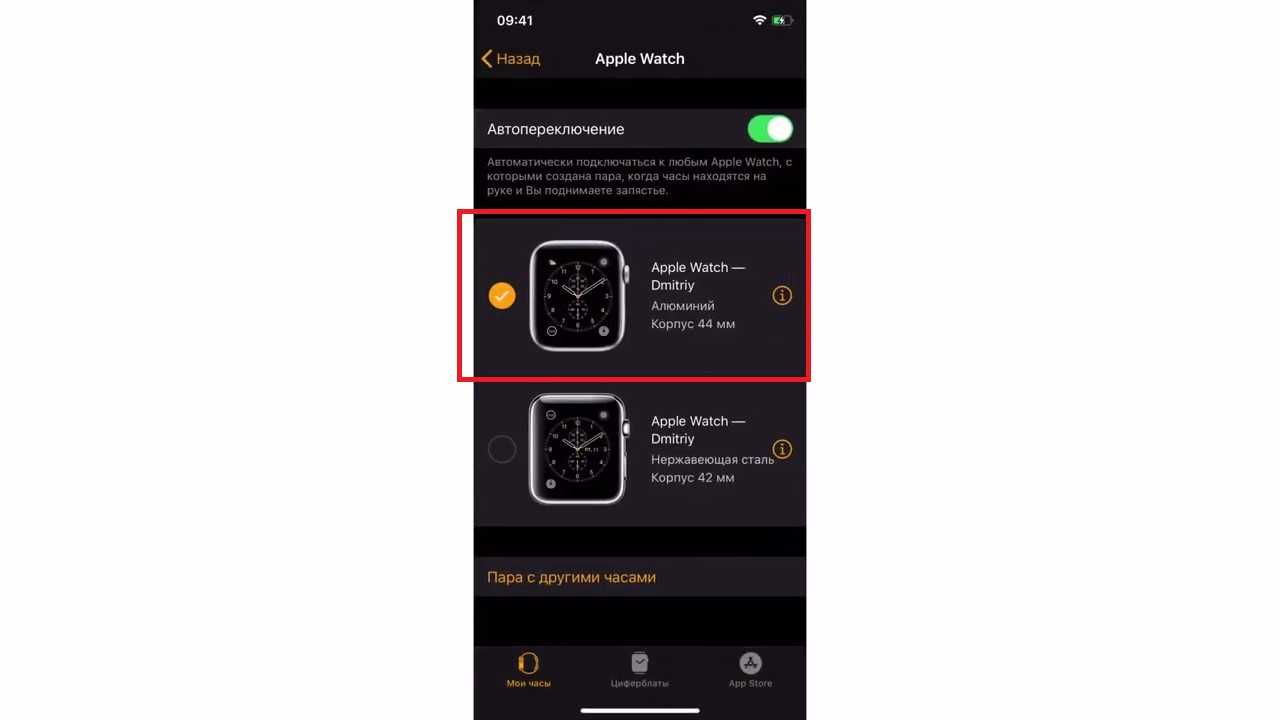 Шаг 1: Разрыв соединения между Apple Watch и iPhone
