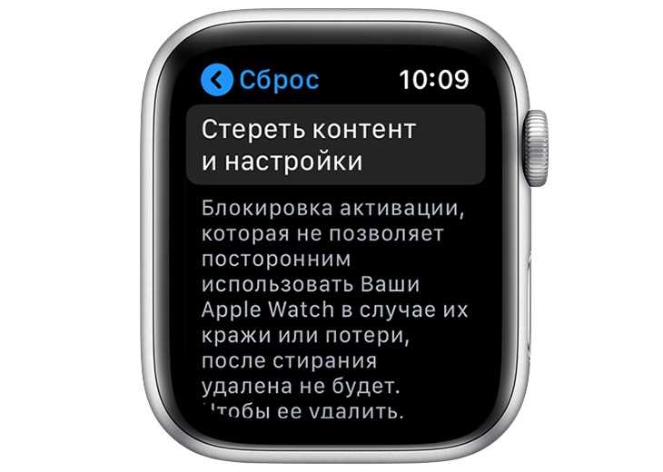 Шаг 3: Выполните сброс Apple Watch на заводские настройки