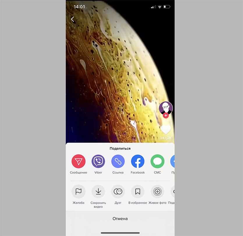 Шаг 3. Настройте живой обои