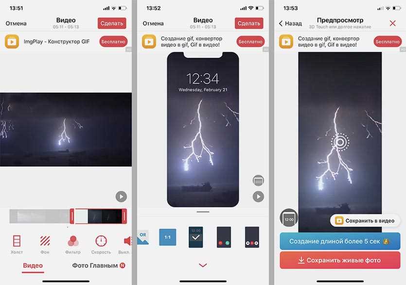 1.1 Поиск в App Store
