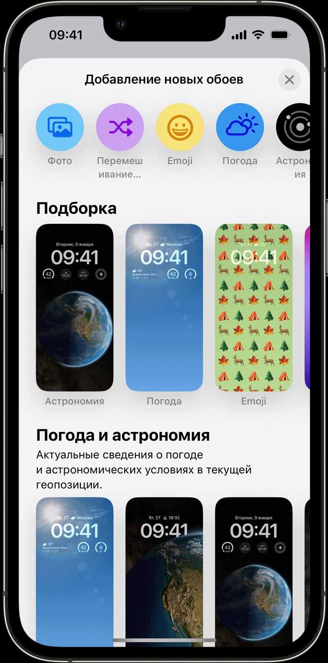 Шаг 4. Установите живой обои на экран