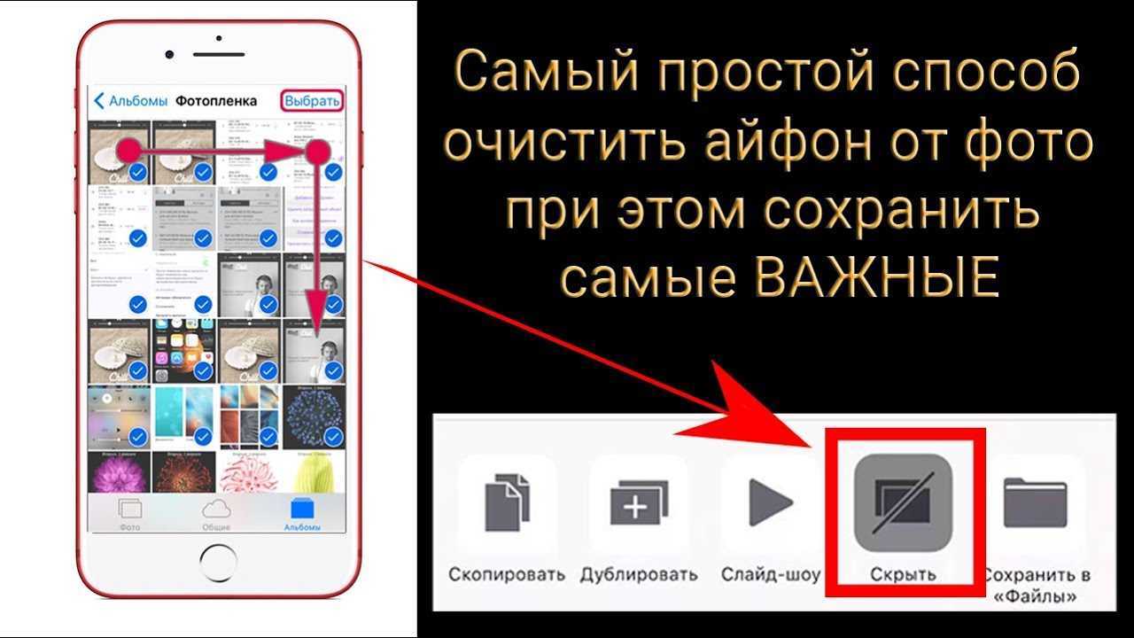 Шаг 3: Поиск скрытых фото