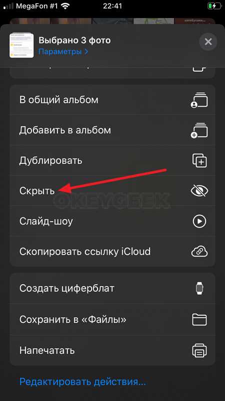 Шаг 1: Откройте приложение 