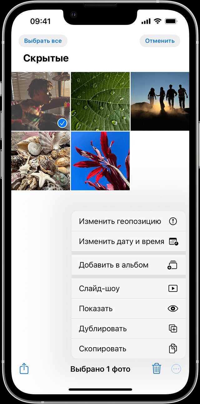 1. Разблокировка айфона