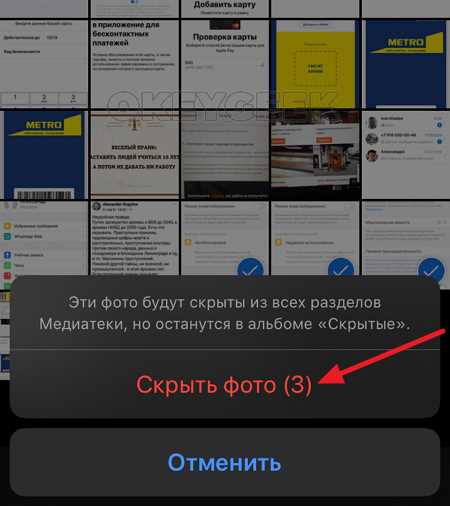 Поиск скрытых фото в папке 